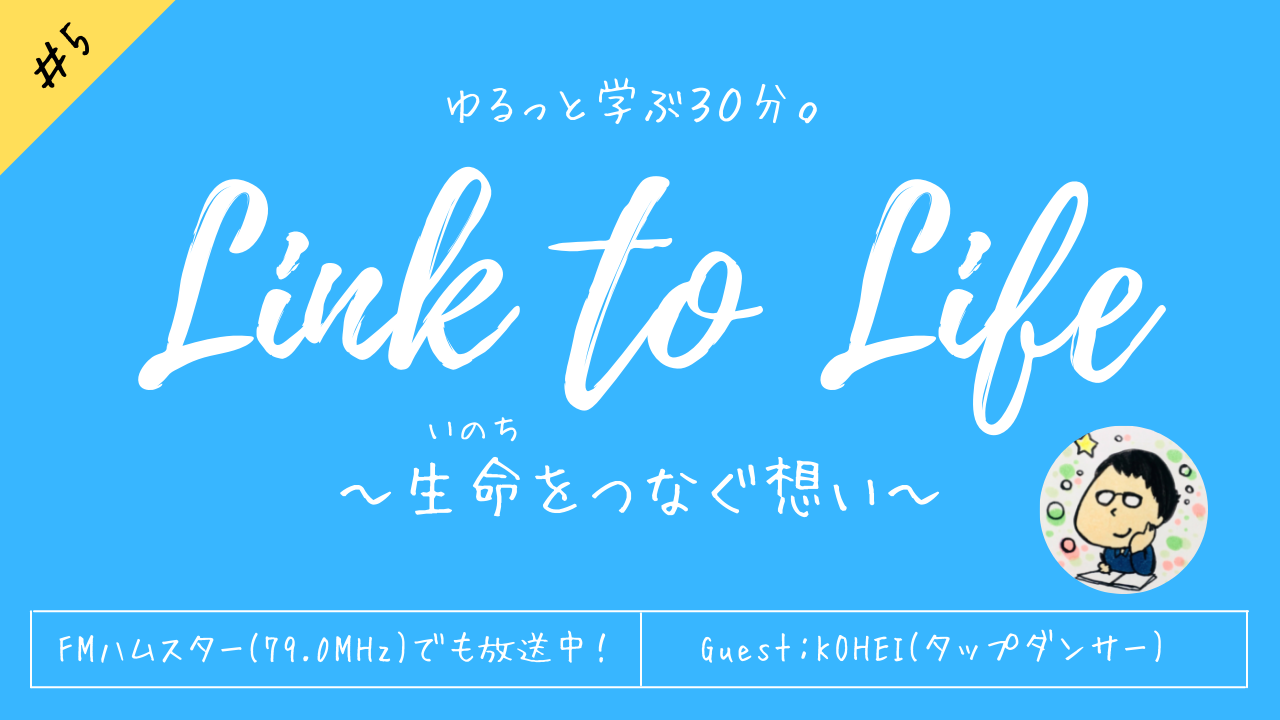 タップダンスには 新しい遊びを発見した喜びが詰まっている ゲスト Koheiさん Ltl 5 Okachin Media